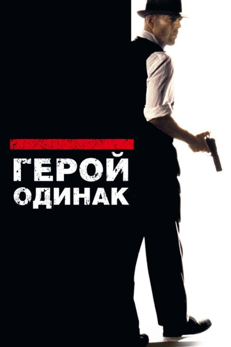 Герой-одинак / Last Man Standing (1996) TMDB poster