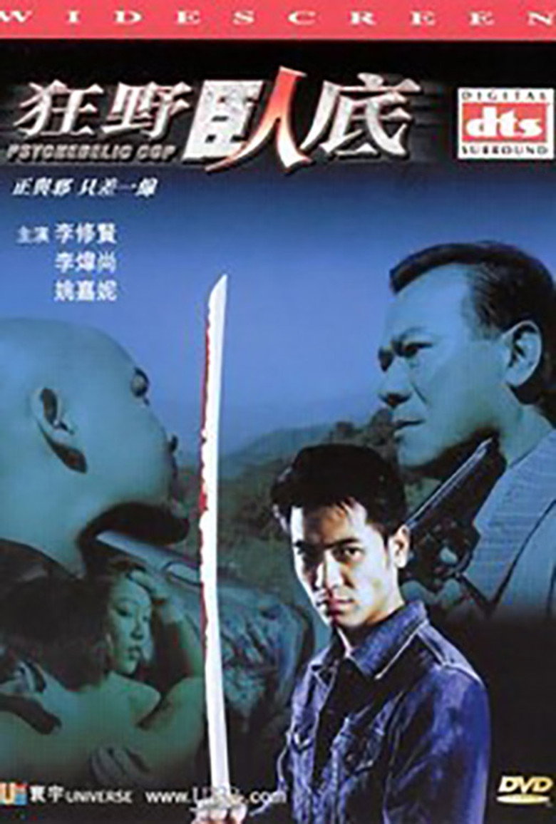 狂野臥底 (2002) TMDB poster