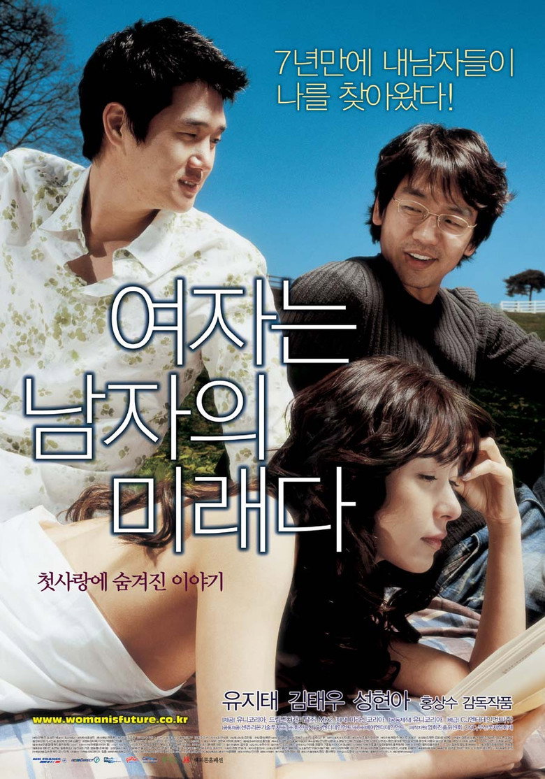 여자는 남자의 미래다 (2004) TMDB poster
