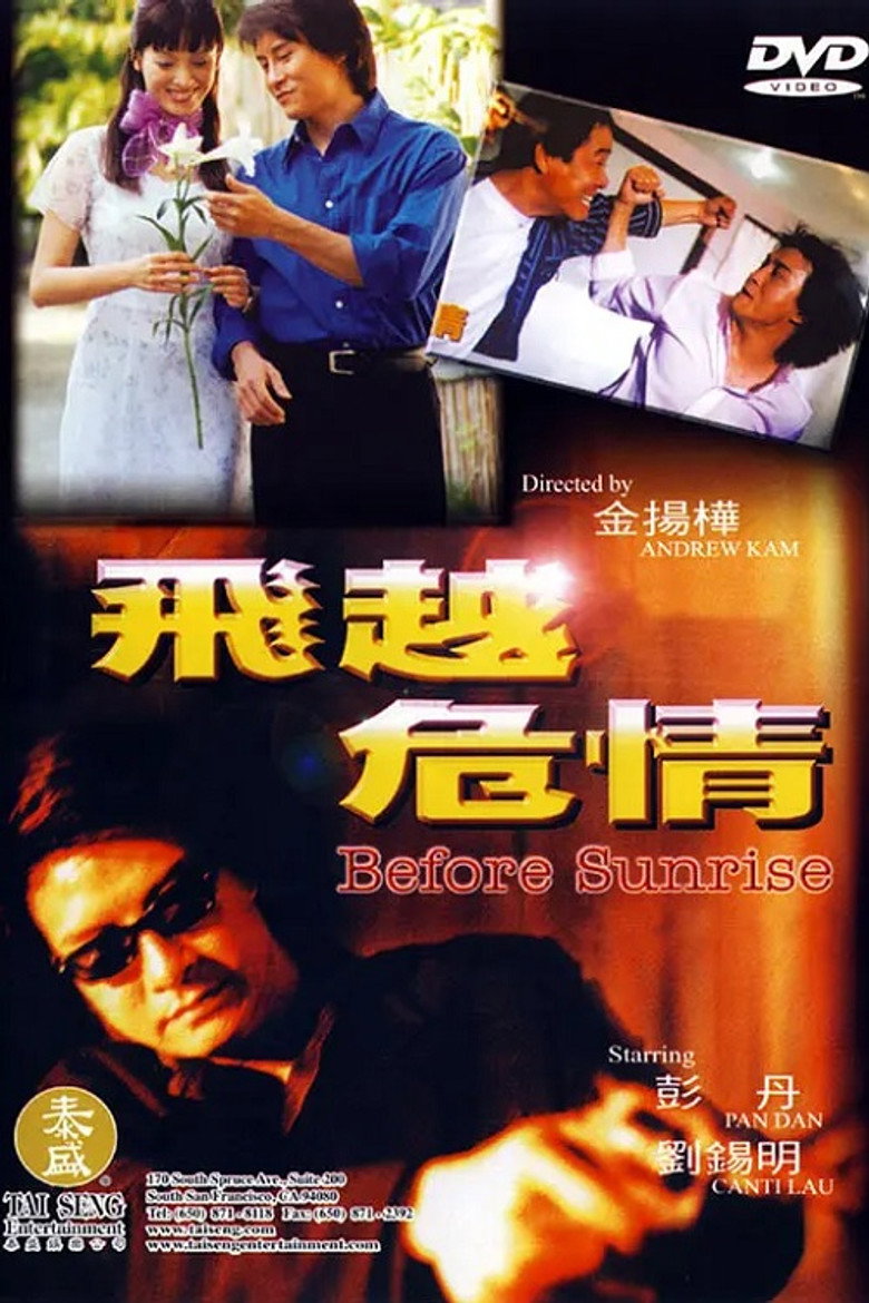 飞越危情 (1998) TMDB poster