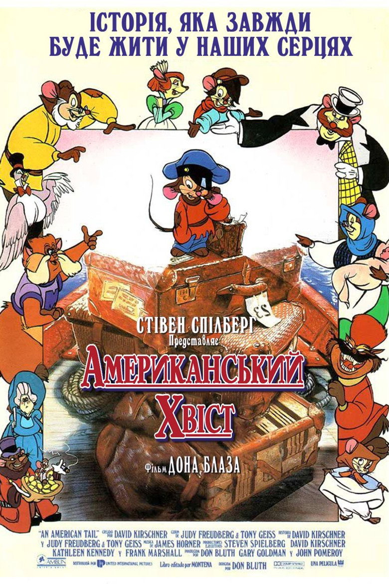 Американський хвіст / An American Tail (1986) TMDB poster