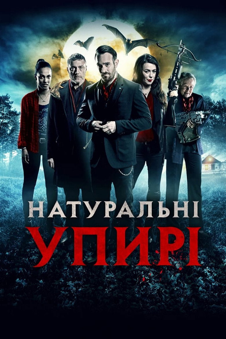 Натуральні упирі / Eat Locals (2017) TMDB poster
