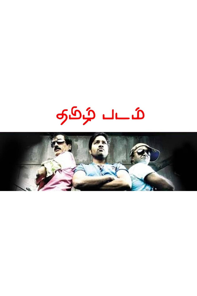 தமிழ்ப்படம் (2010) TMDB poster