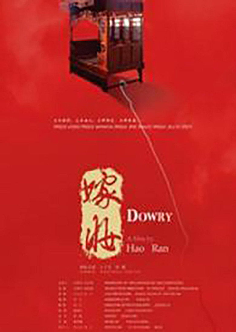 嫁妆 (2008) TMDB poster