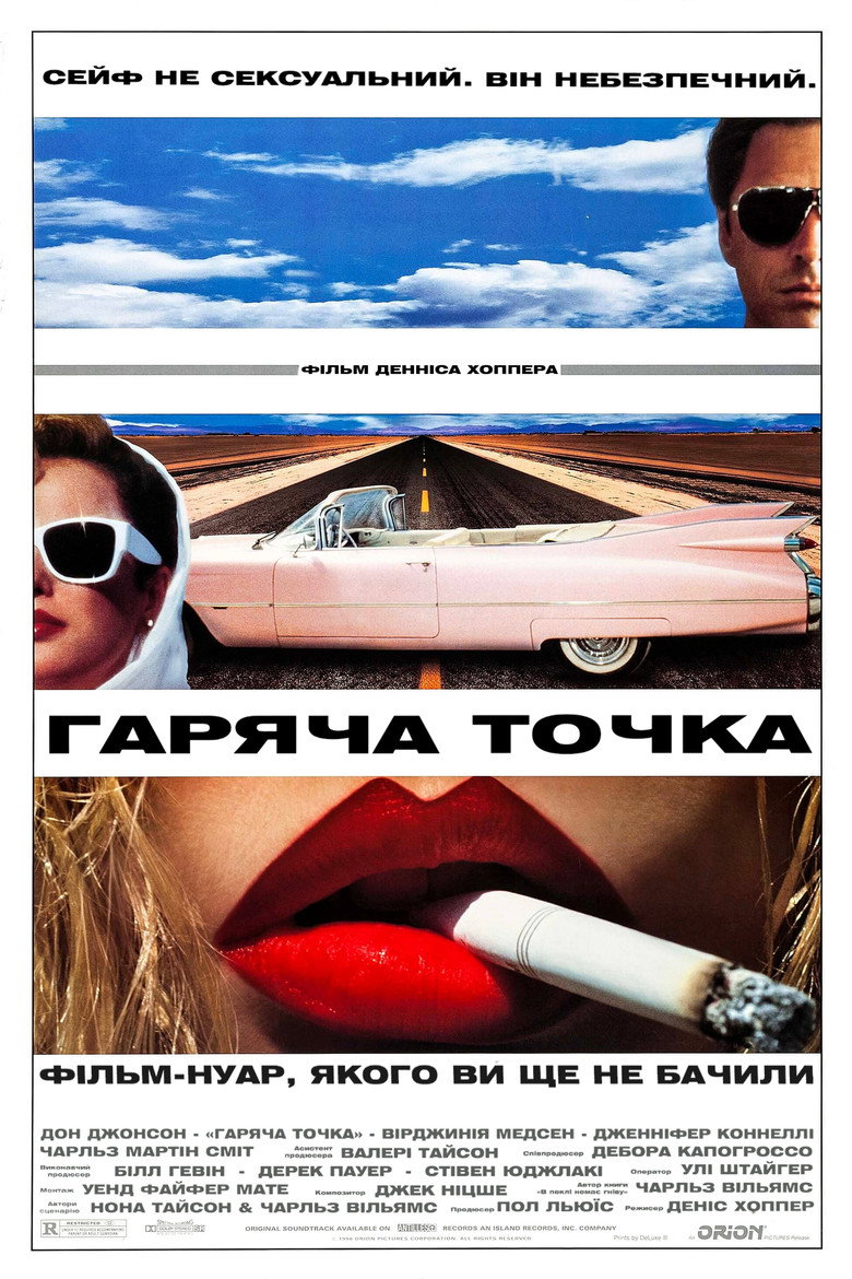 Гаряча точка / The Hot Spot (1990) TMDB poster