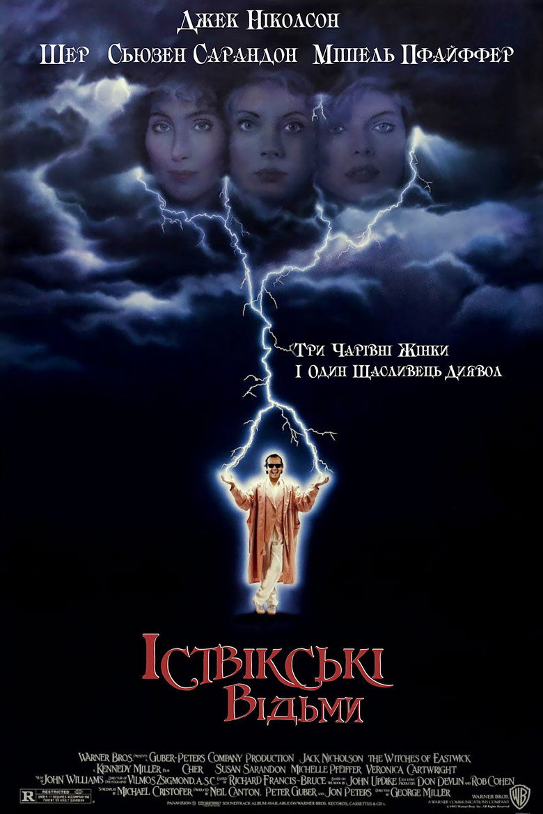 Іствікські відьми / The Witches of Eastwick (1987) TMDB poster