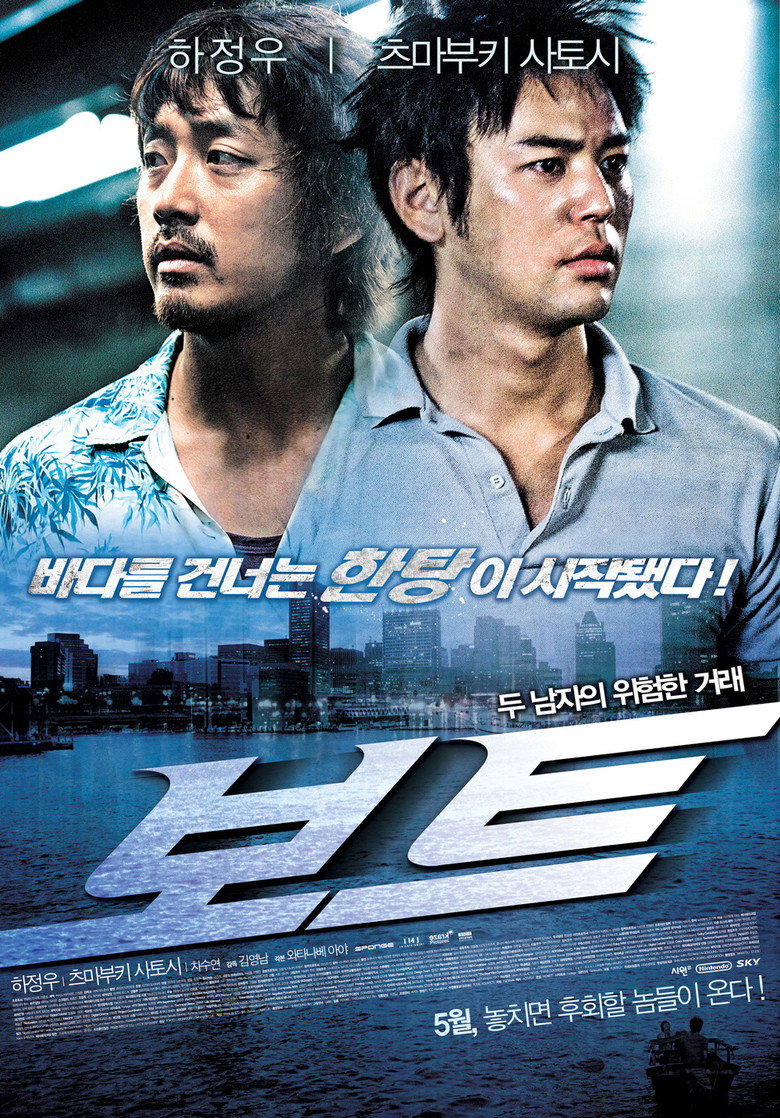 보트 (2009) TMDB poster