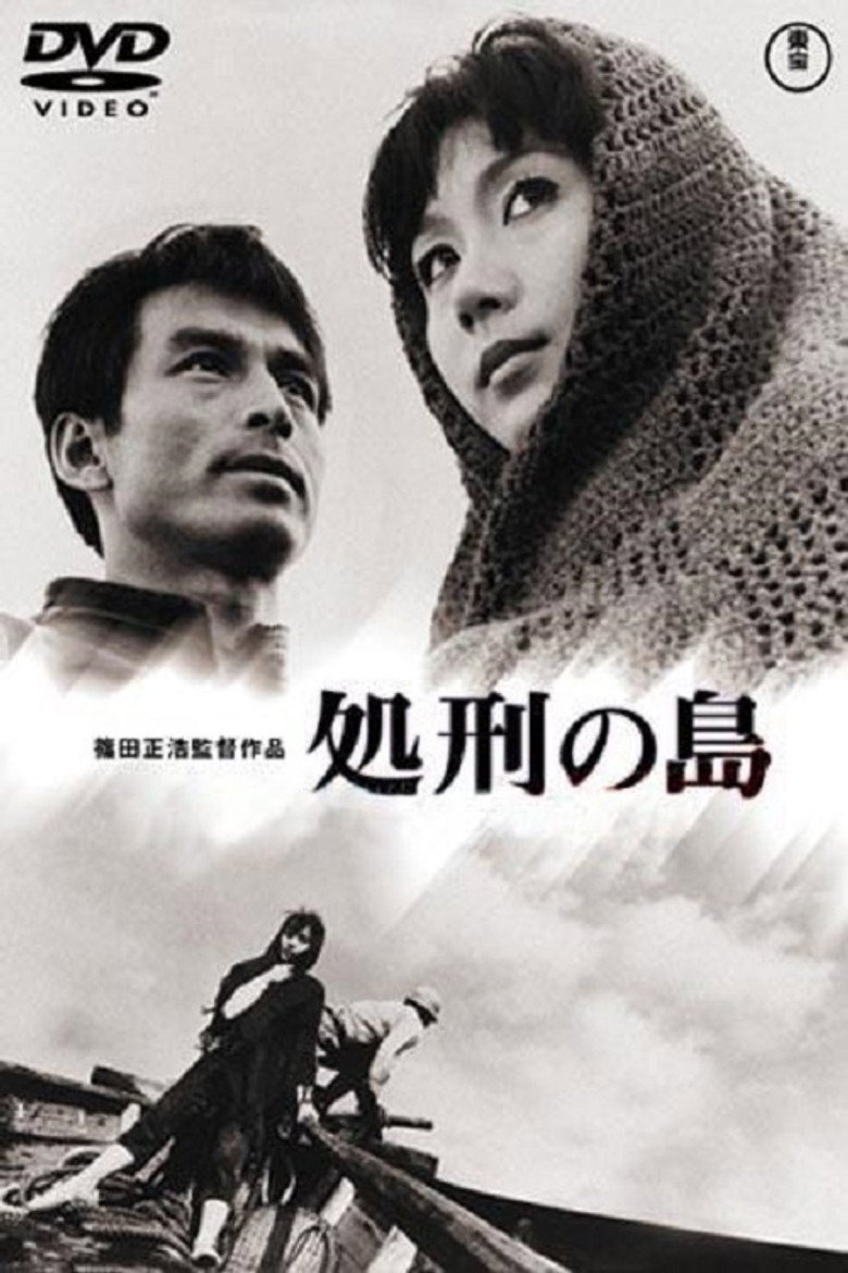 処刑の島 (1966) TMDB poster