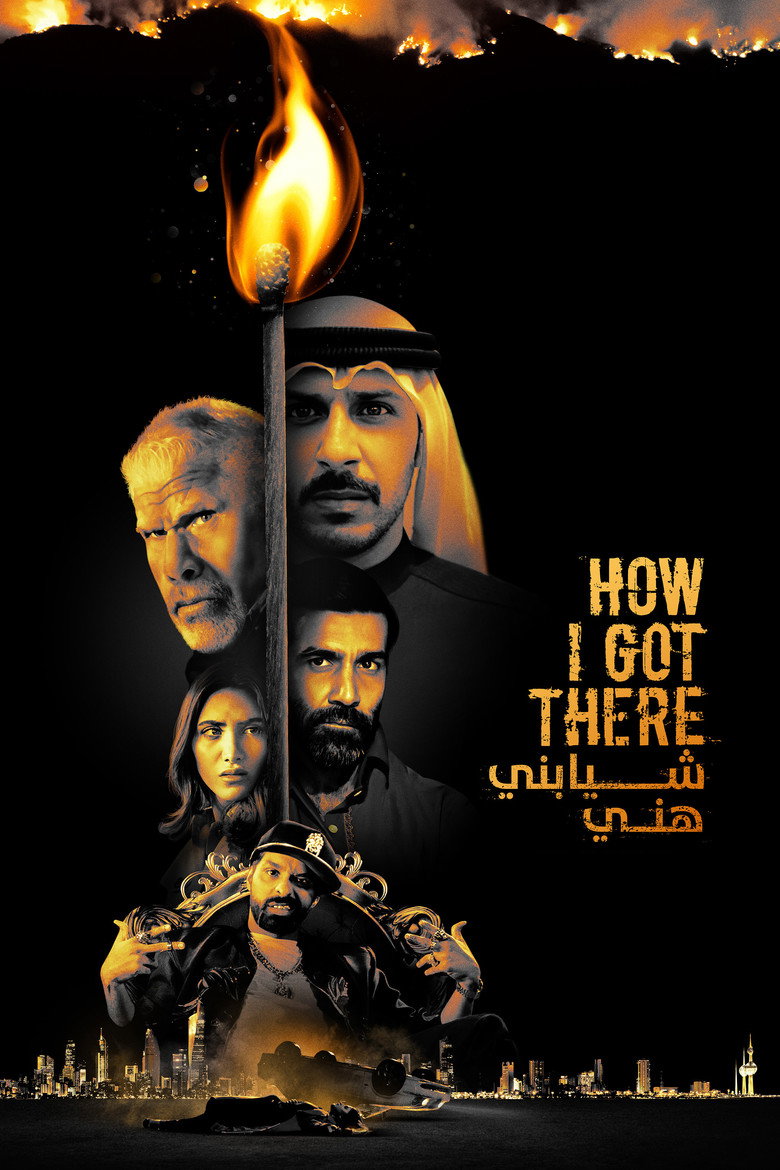 شيابني هني (2022) TMDB poster