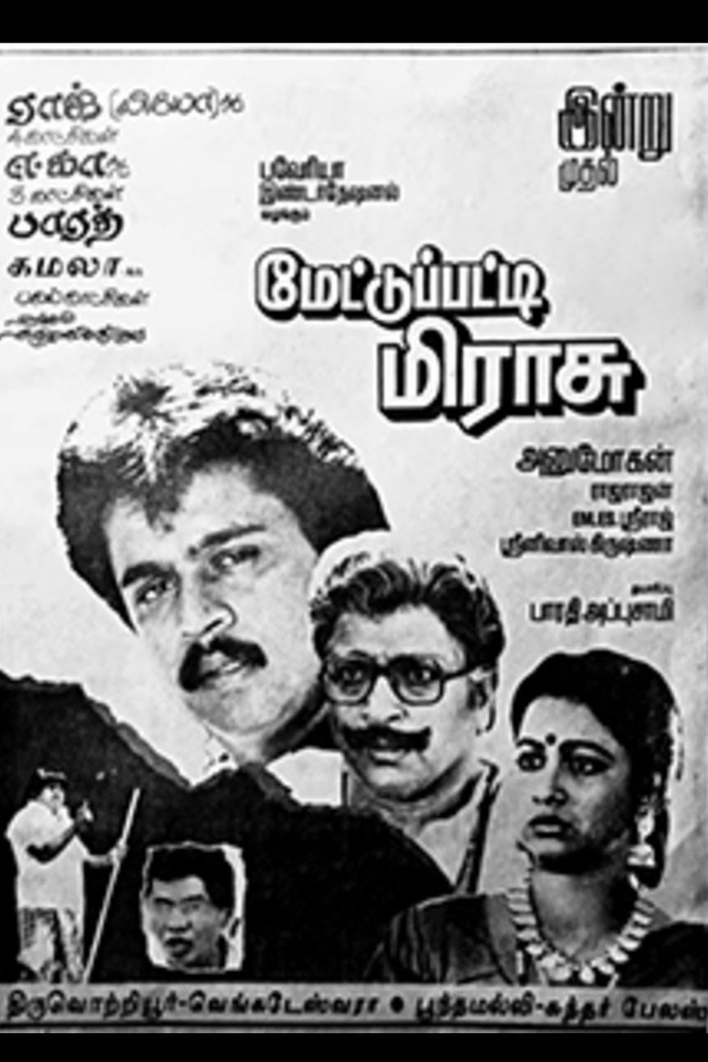 Mettupatti Mirasu (1994) TMDB poster