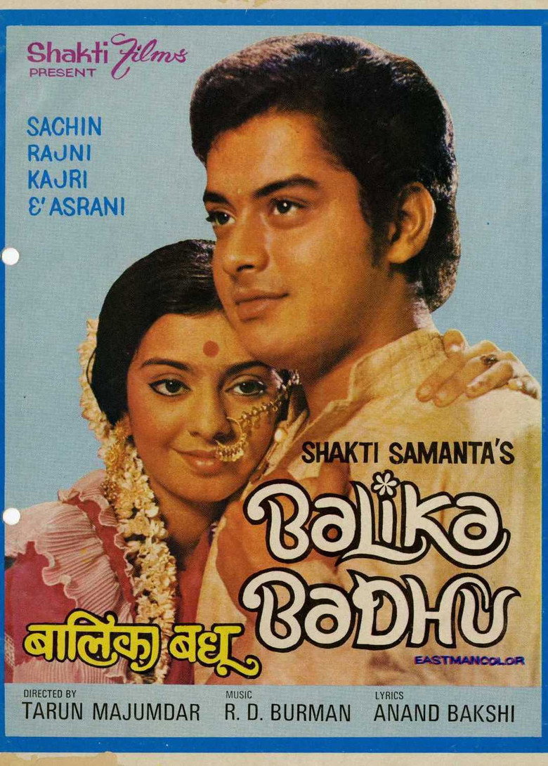 बालिका बधू (1976) TMDB poster