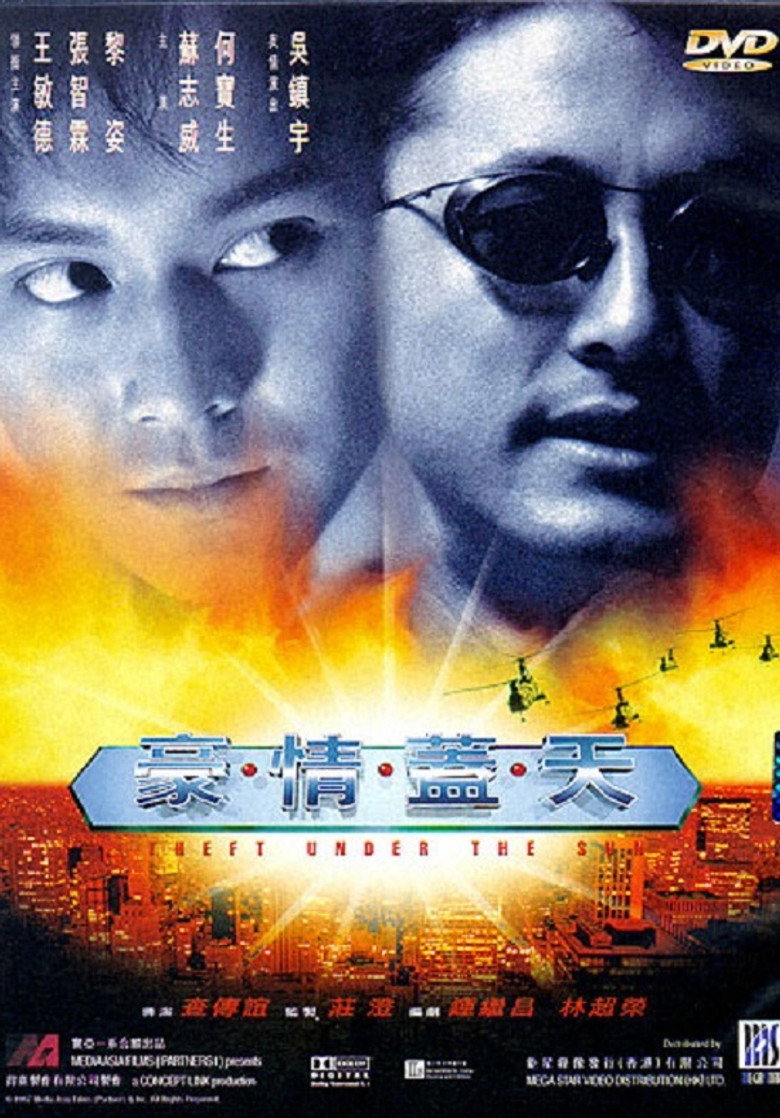 豪情盖天 (1997) TMDB poster