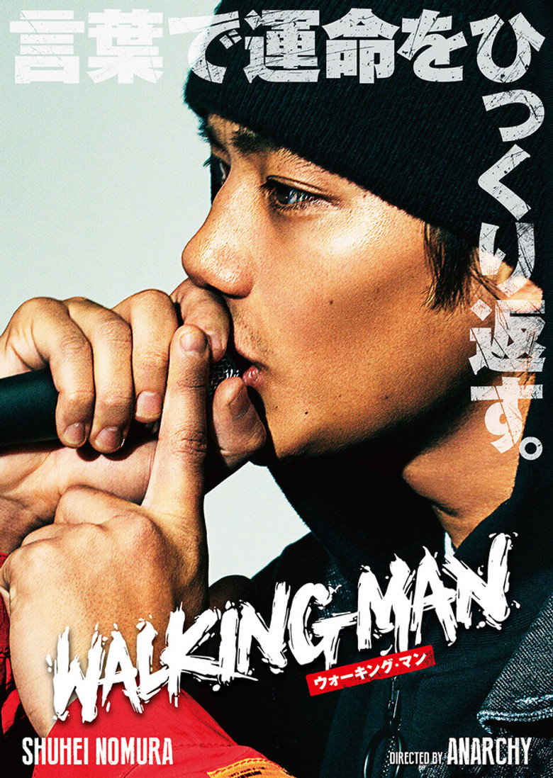 WALKING MAN (2019) TMDB poster