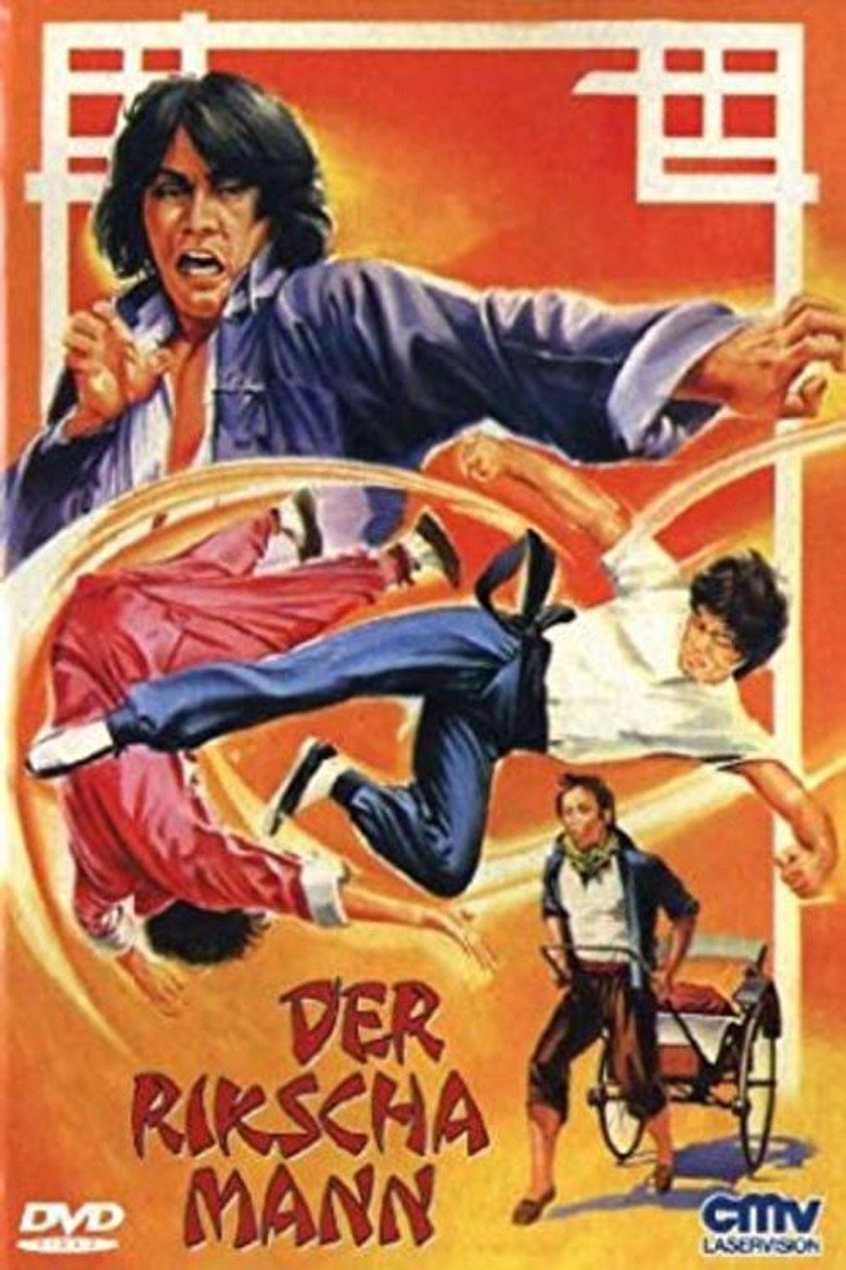 十二潭腿 (1979) TMDB poster