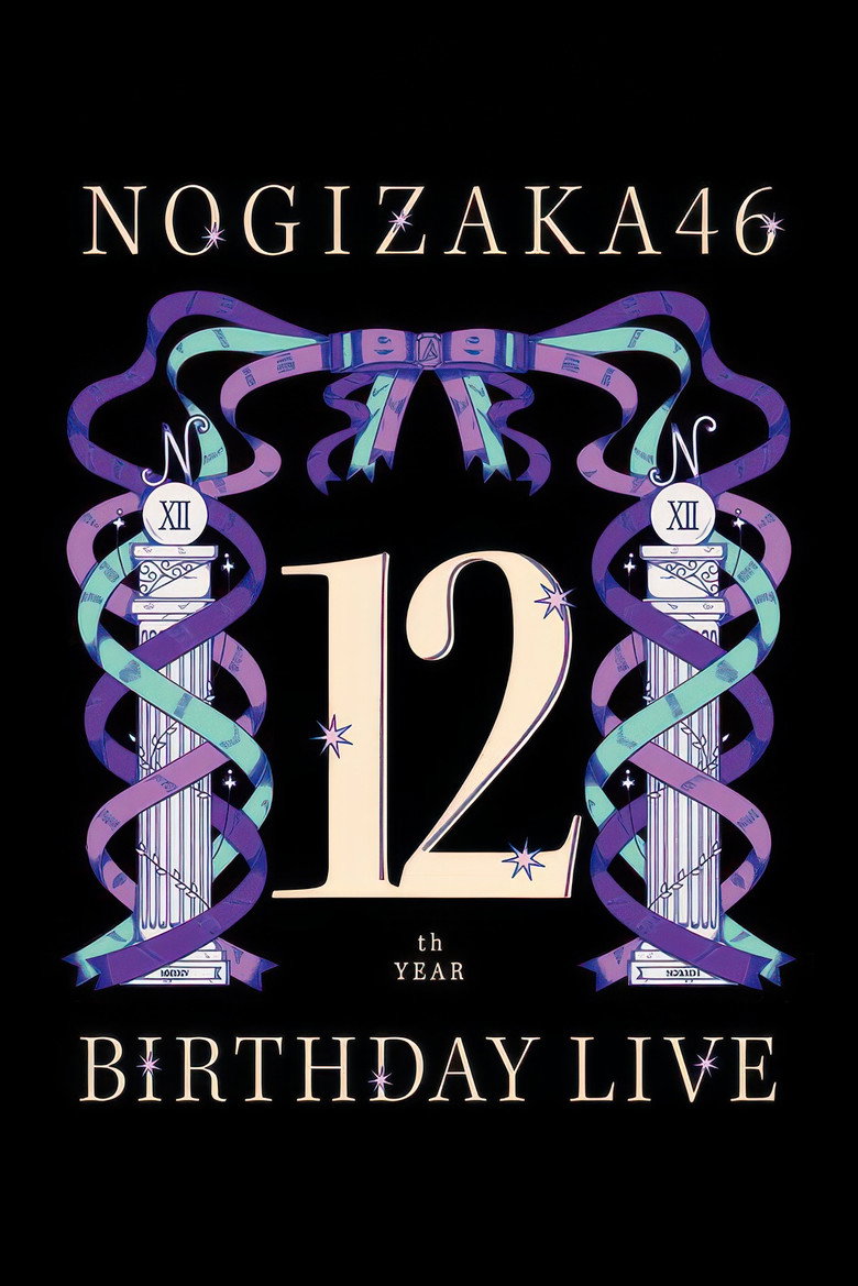 Nogizaka46  12th YEAR BIRTHDAY LIVE (2025) TMDB poster
