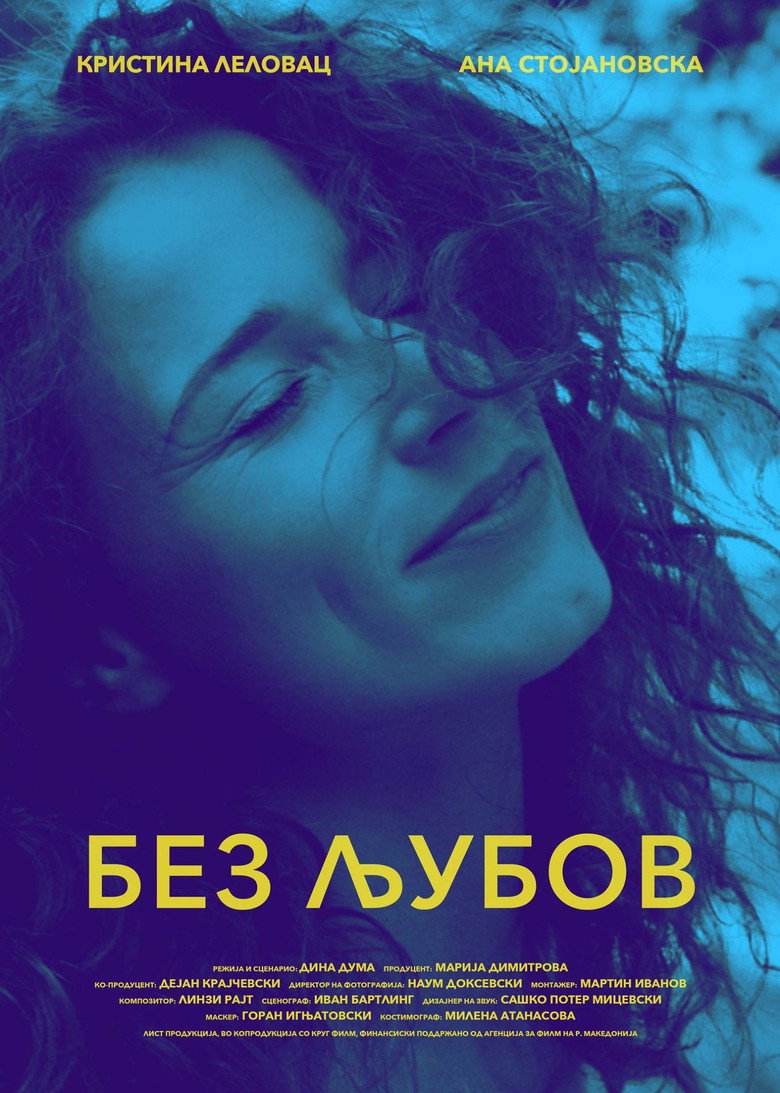 Без љубов (2018) TMDB poster
