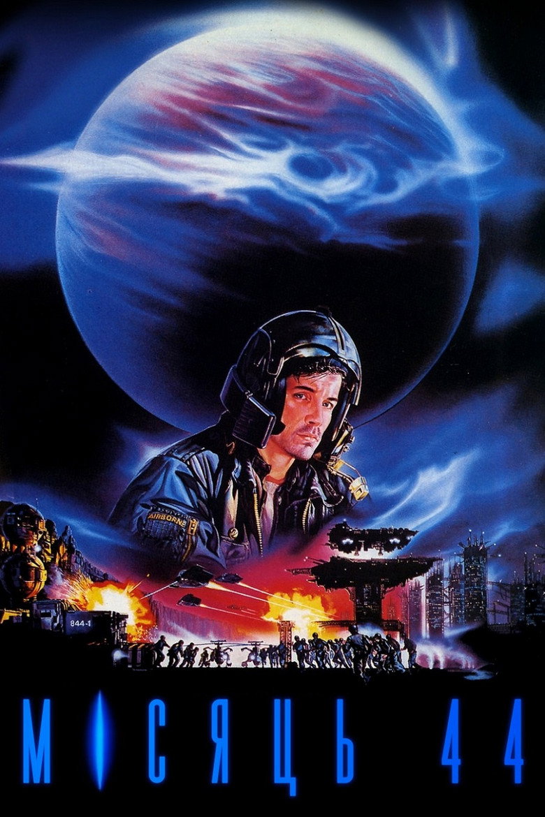 Місяць 44 / Moon 44 (1990) TMDB poster