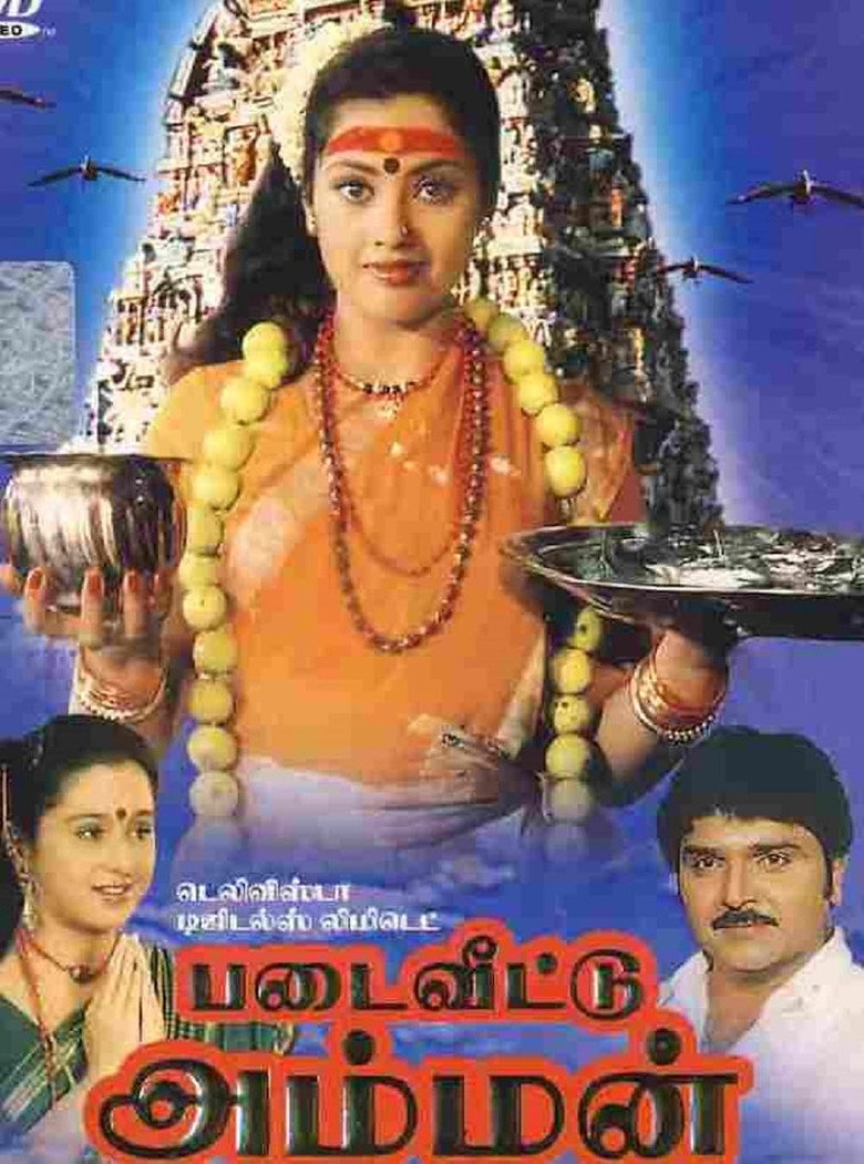 Padai Veetu Amman (2002) TMDB poster