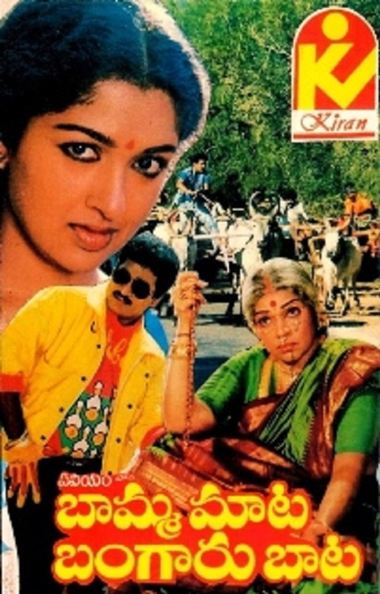 Bamma Maata Bangaru Baata (1989) TMDB poster