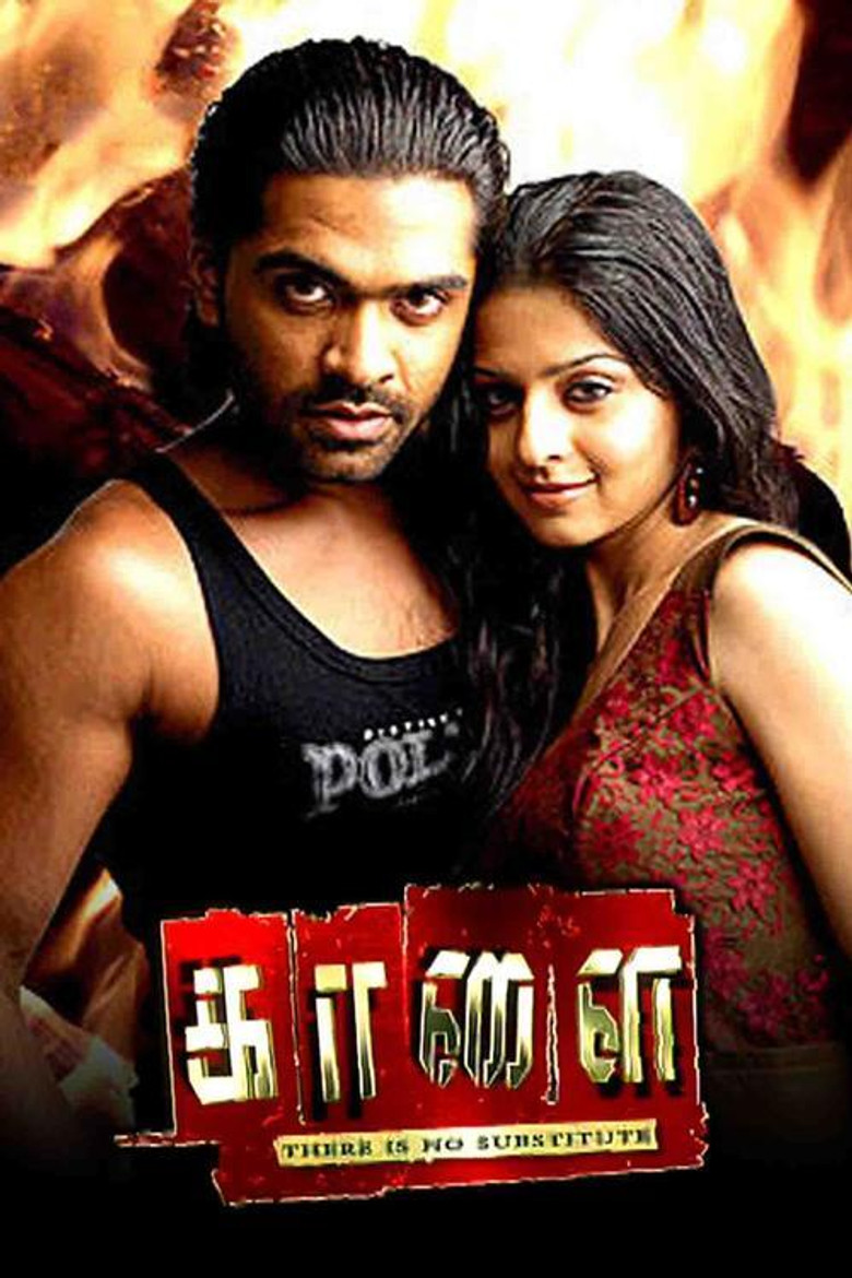 காளை (2008) TMDB poster