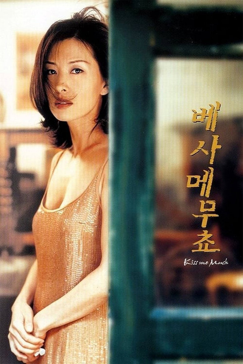 베사메무쵸 (2001) TMDB poster