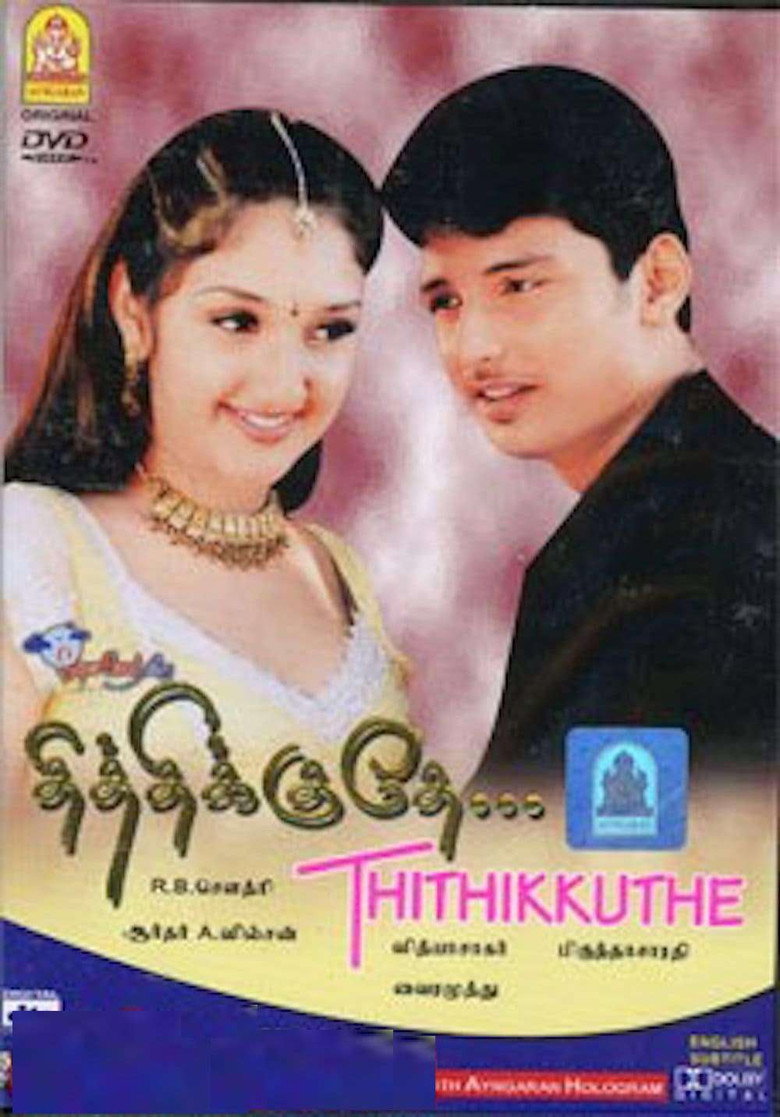 Thithikudhe (2003) TMDB poster