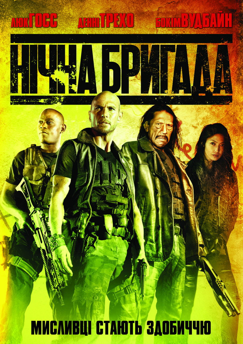Нічна бригада / The Night Crew (2015) TMDB poster
