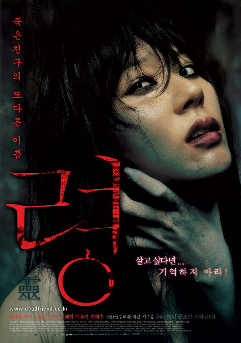 령 (2004) TMDB poster