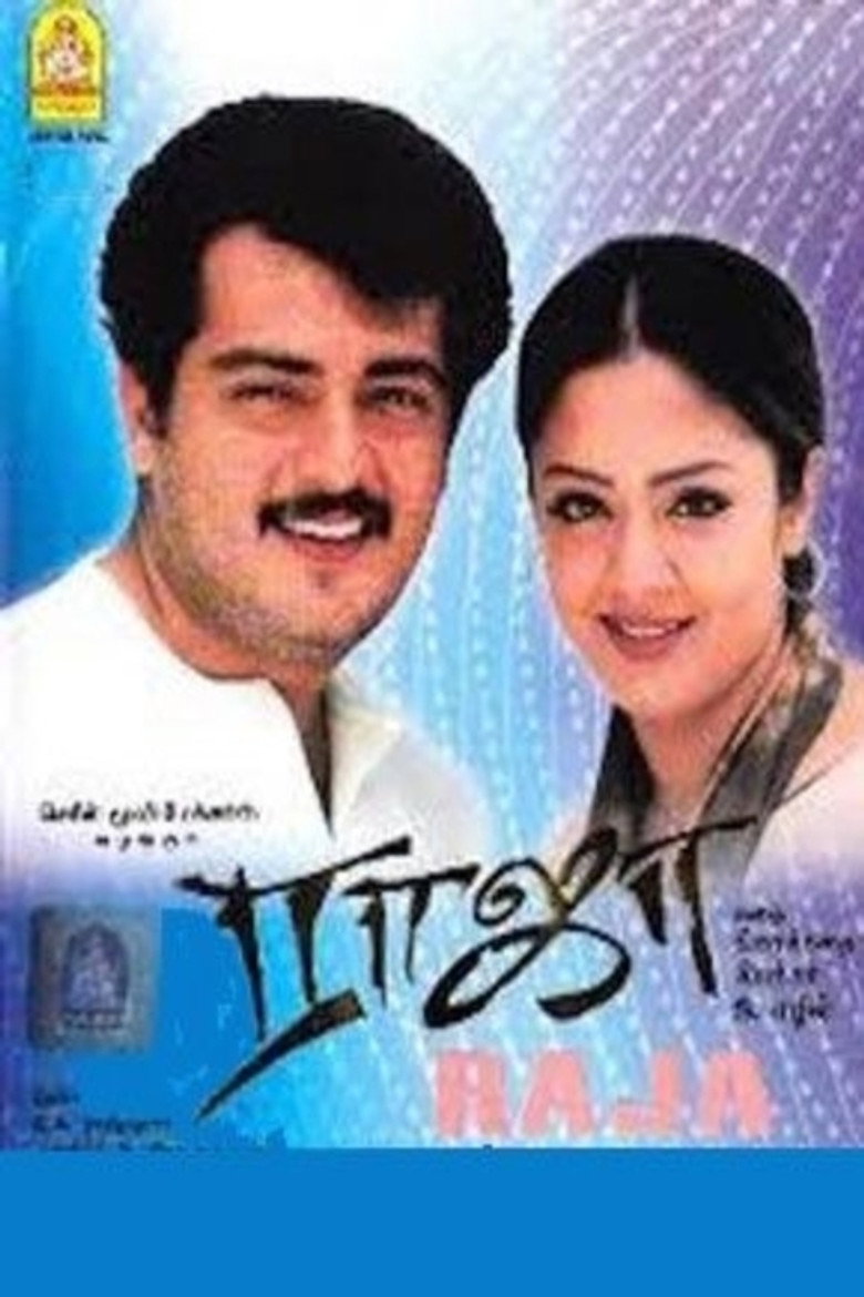 ராஜா (2002) TMDB poster