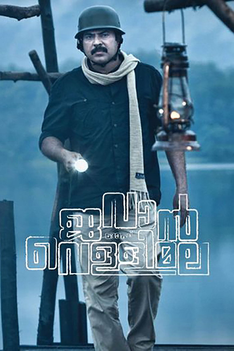 ജവാൻ ഓഫ് വെള്ളിമല (2012) TMDB poster