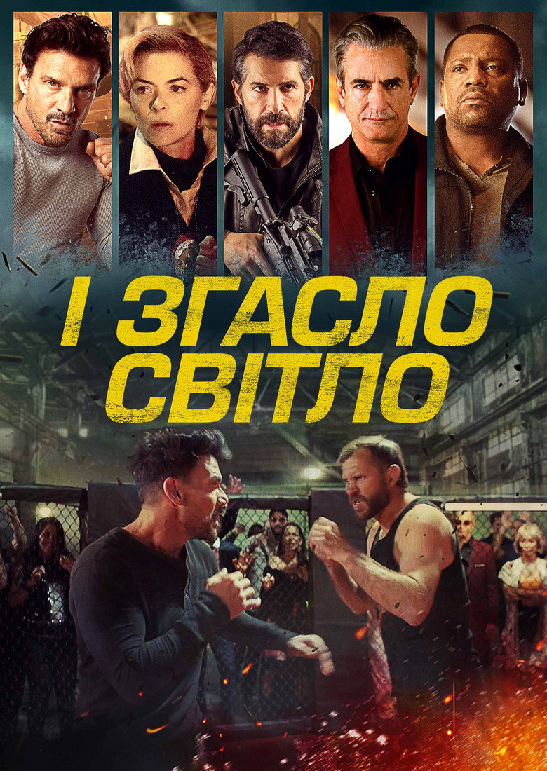 І згасло світло / Lights Out (2024) TMDB poster