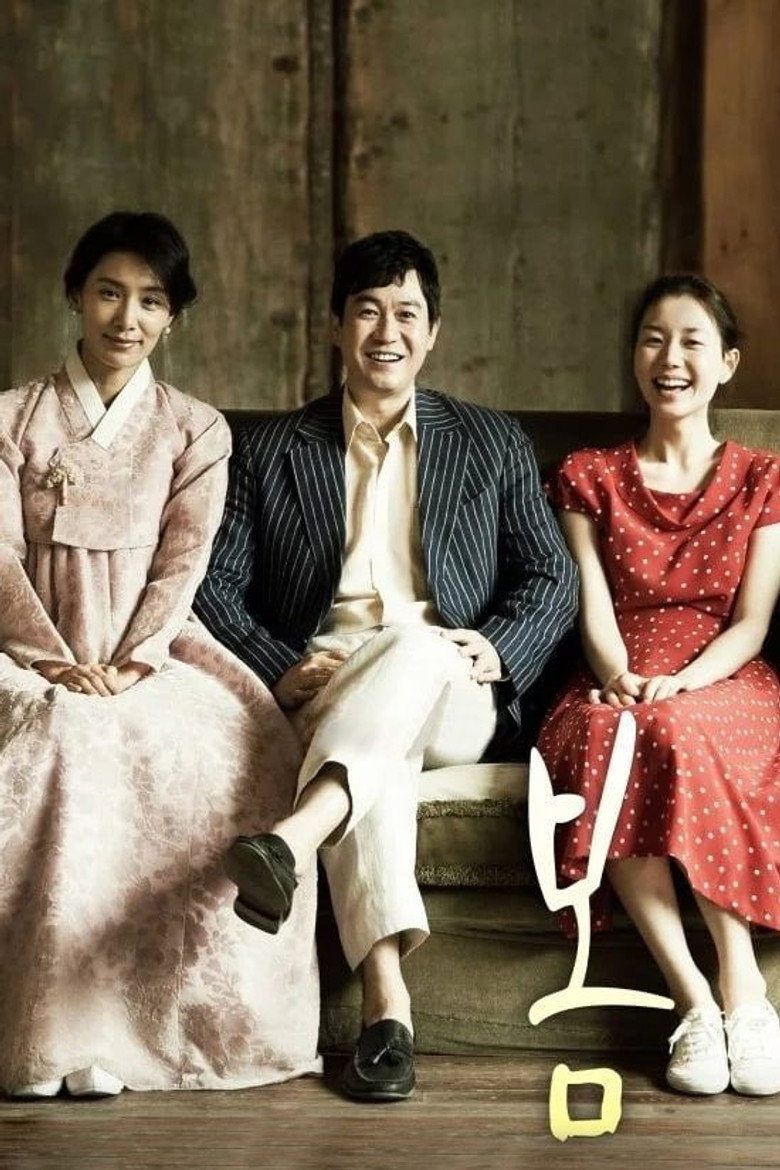 봄 (2014) TMDB poster