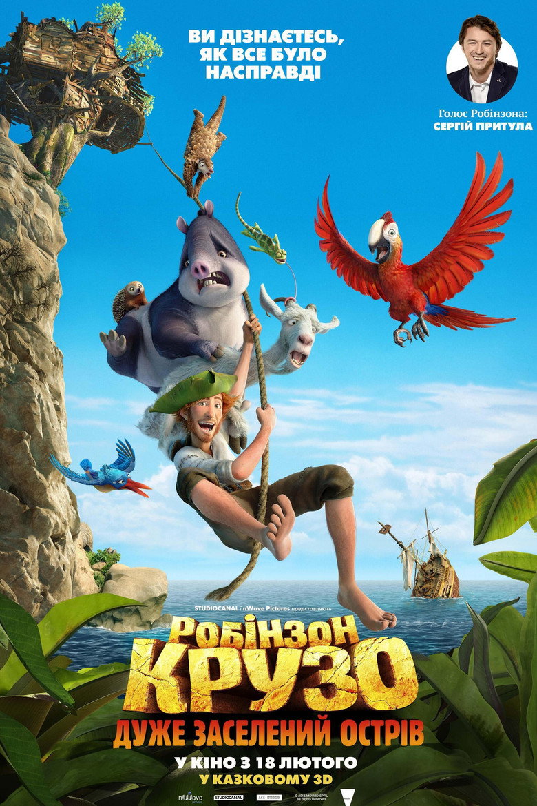 Робінзон Крузо: Дуже заселений острів / Robinson Crusoe (2016) TMDB poster