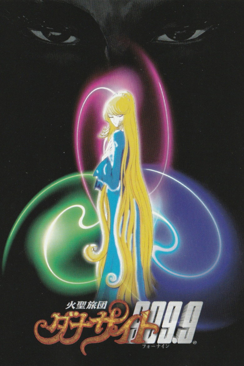 火聖旅団ダナサイト999.9 (1998) TMDB poster