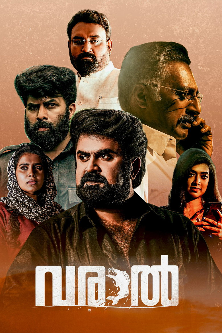 വരാൽ (2022) TMDB poster