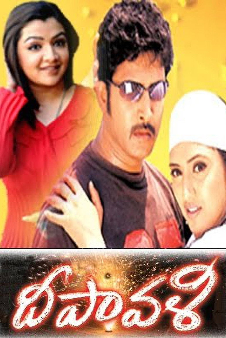 Deepavali (2008) TMDB poster