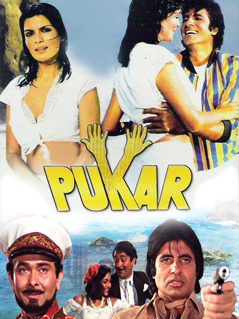 Pukar (1983) TMDB poster