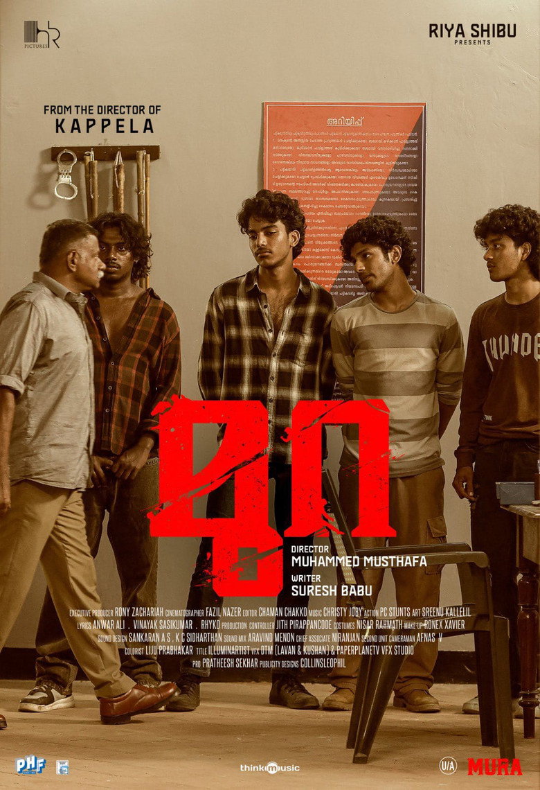 മുറ (2024) TMDB poster