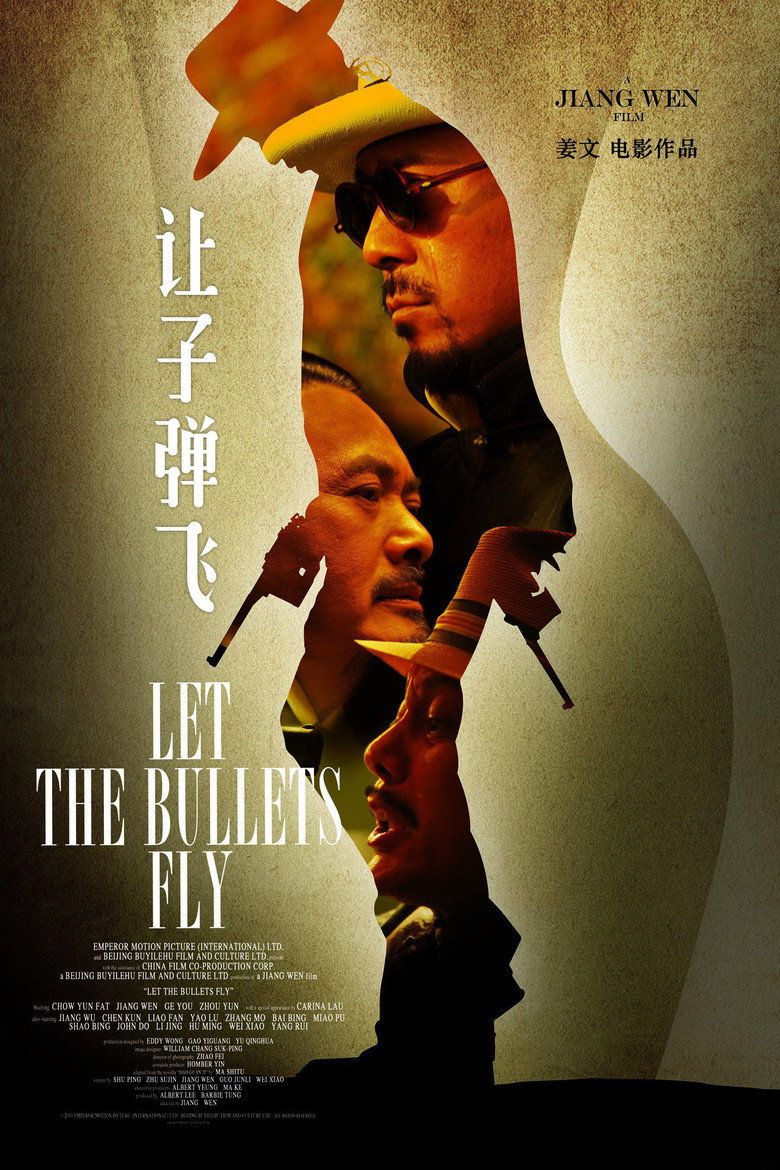 让子弹飞 (2010) TMDB poster