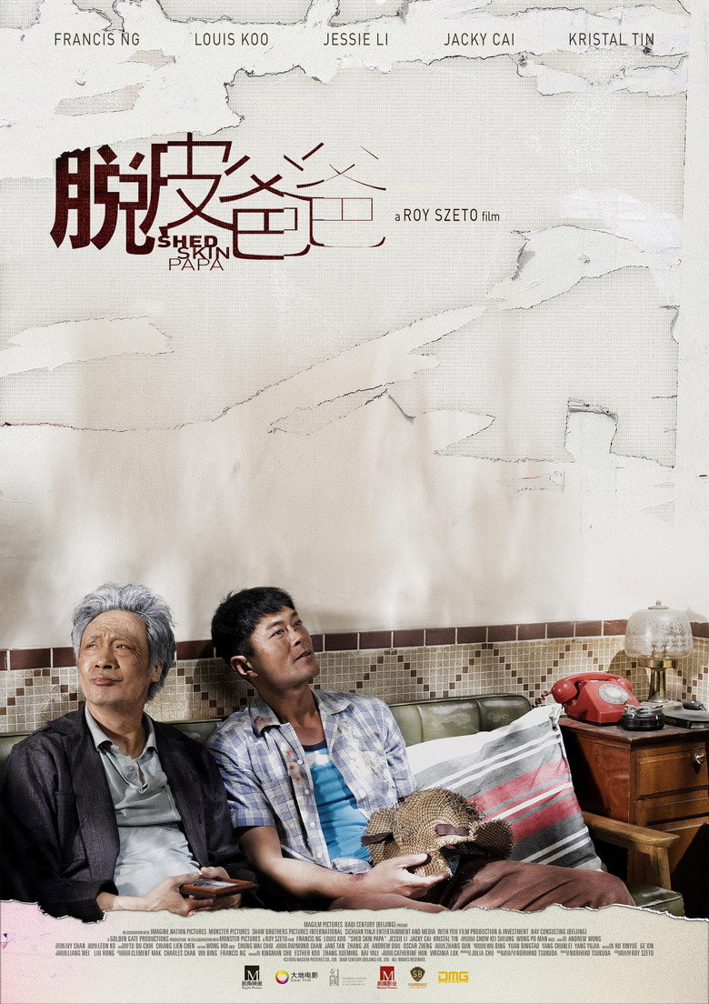 脫皮爸爸 (2016) TMDB poster