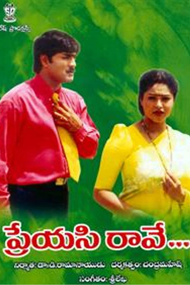 Preyasi Raave (1999) TMDB poster