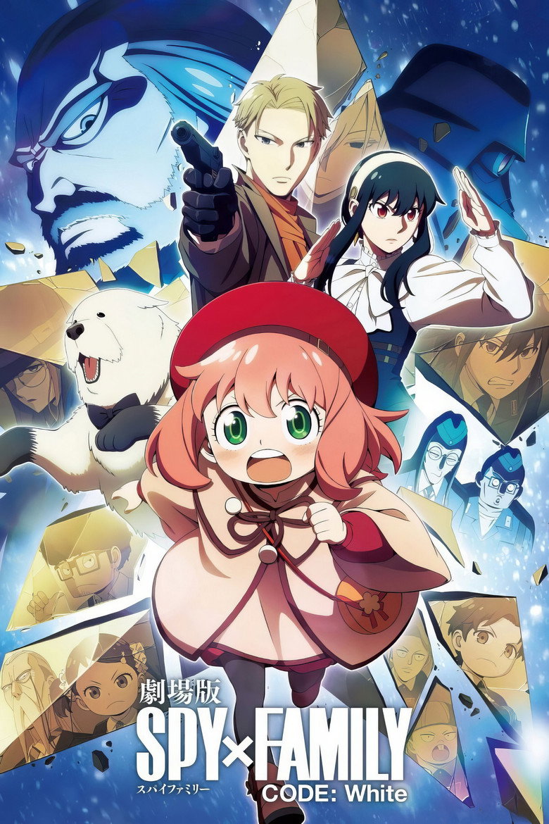 SPY х FAMILY: Код "Білий" / 劇場版 SPY×FAMILY CODE: White (2023) TMDB poster