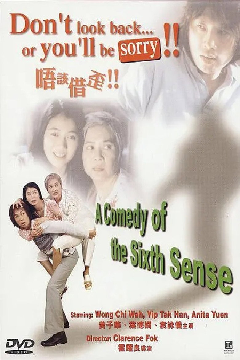 唔該借歪 (2000) TMDB poster