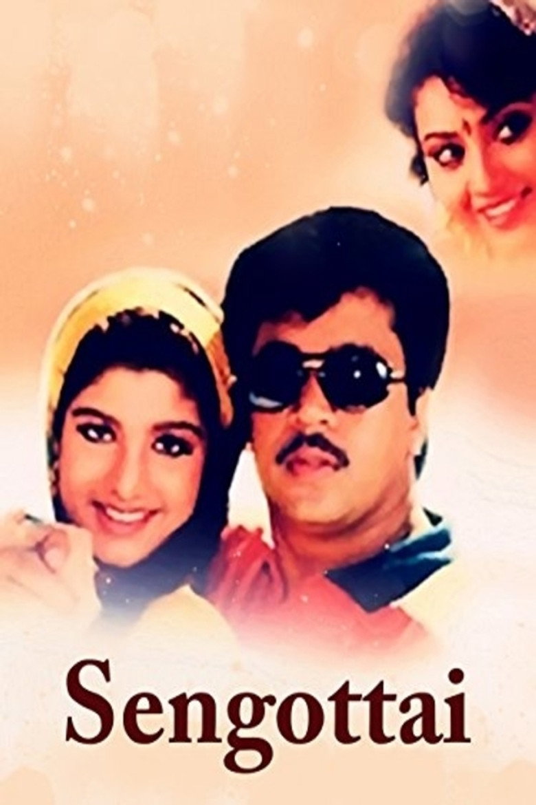 செங்கோட்டை (1996) TMDB poster