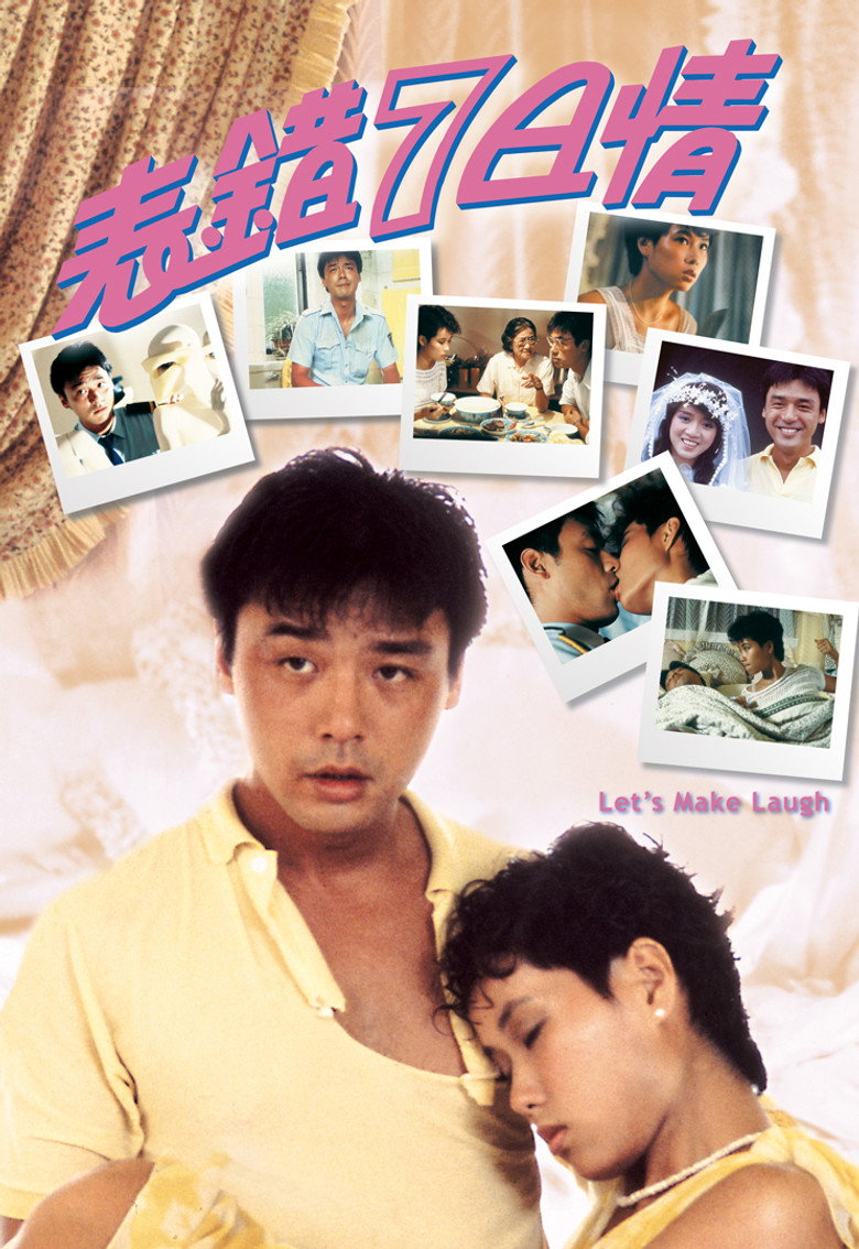 表錯七日情 (1983) TMDB poster
