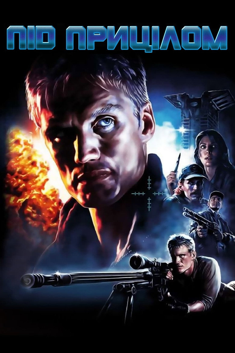 Під прицілом / Silent Trigger (1996) TMDB poster
