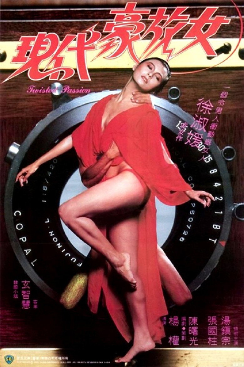 Xian dai hao fang nu (1985) TMDB poster