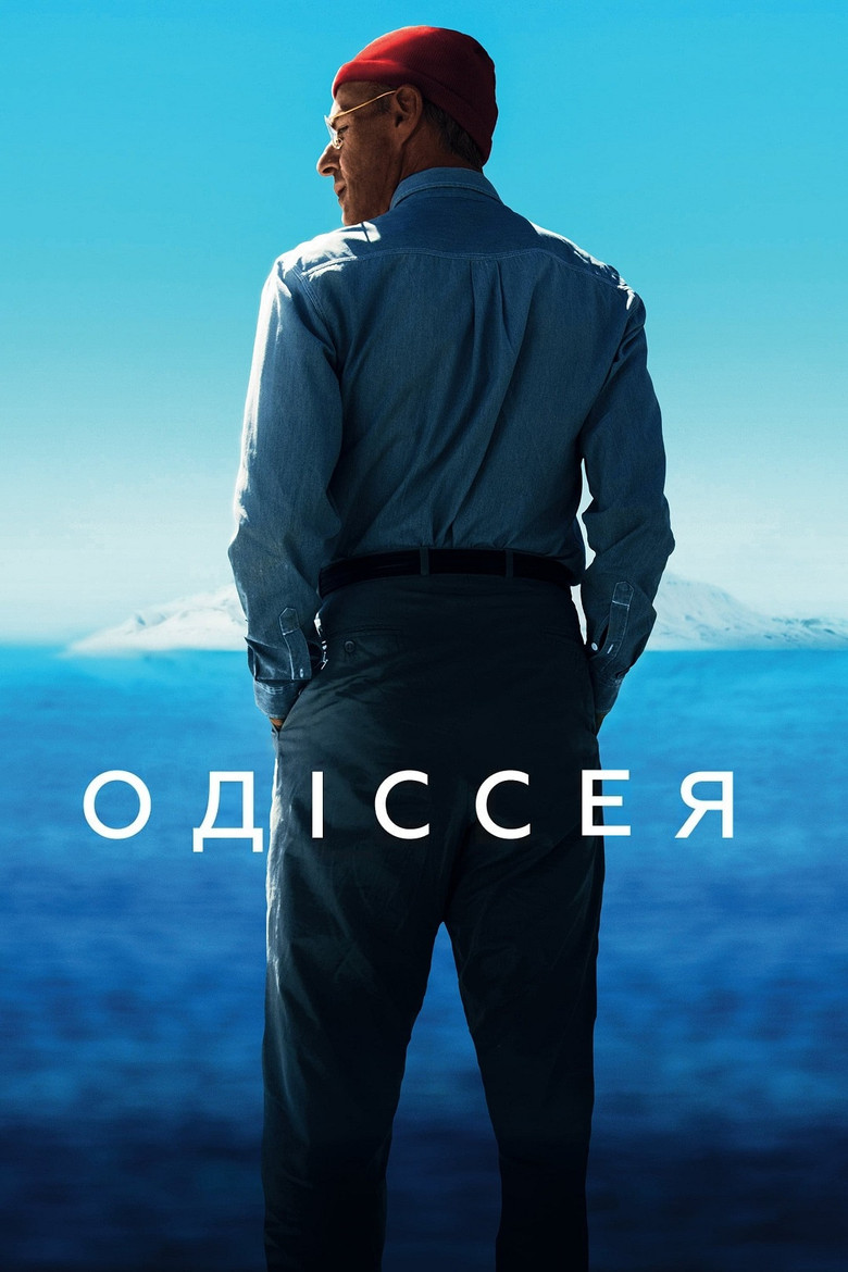 Одіссея / L'Odyssée (2016) TMDB poster