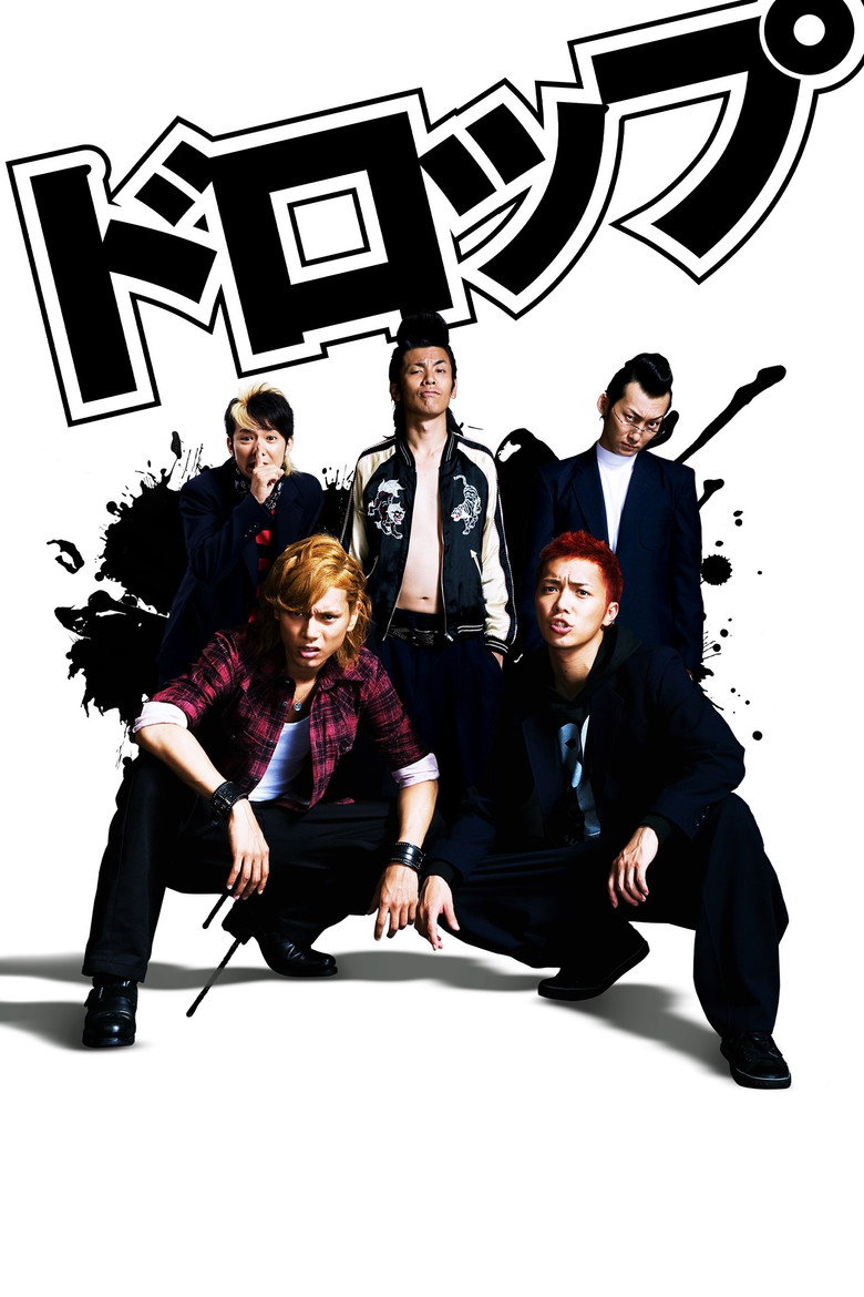 ドロップ (2009) TMDB poster