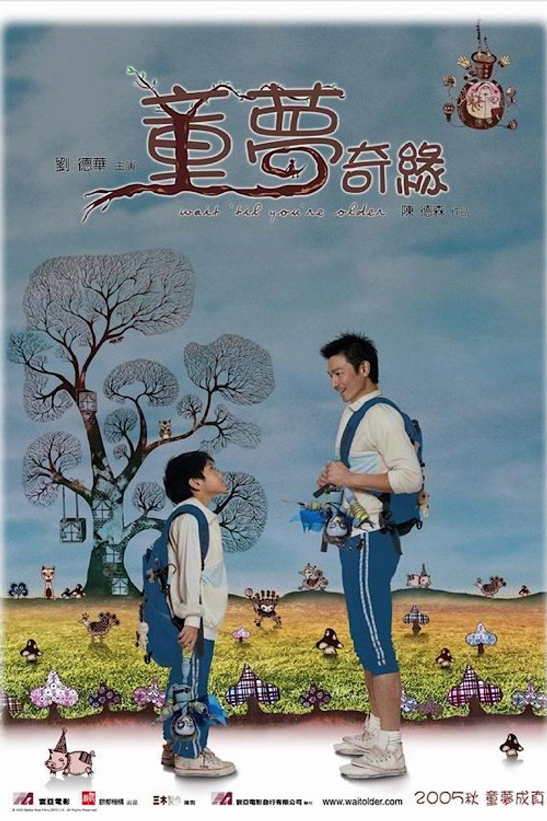 童夢奇緣 (2005) TMDB poster